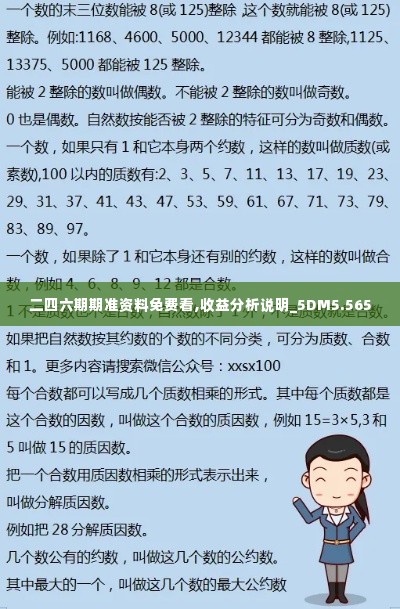 破马张飞 第3页