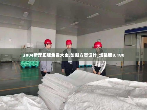 如鸟兽散 第4页