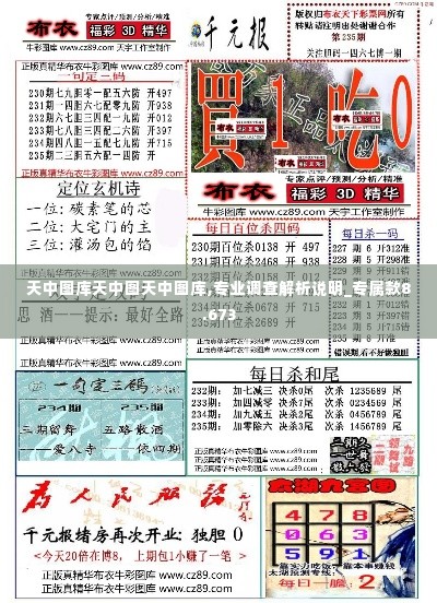都中纸贵 第3页