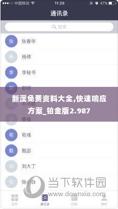 蹑蹻檐簦 第3页