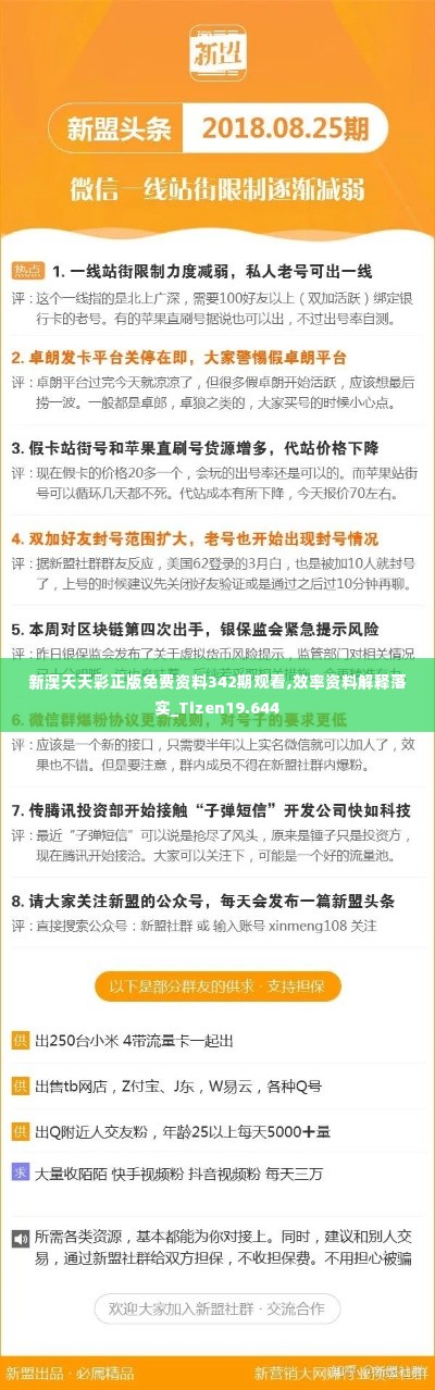 作舍道边 第3页