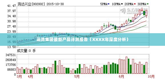 屦贱踊贵 第4页