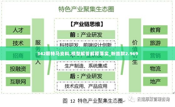 富贵逼人 第4页