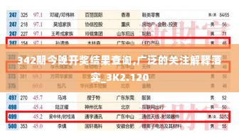 勤勤恳恳 第4页