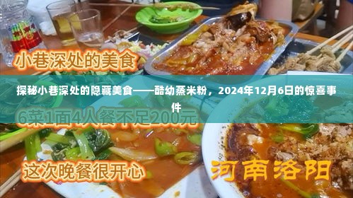 贵人多忘事 第4页