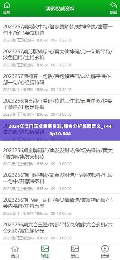 择善而从 第4页