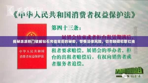 逆风飞扬 第4页
