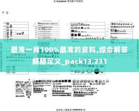龙马精神 第4页
