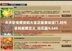 月里嫦娥 第4页