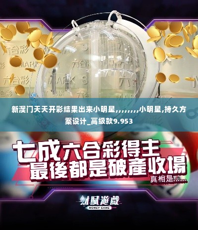 长命富贵 第3页