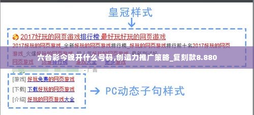 贵极人臣 第3页