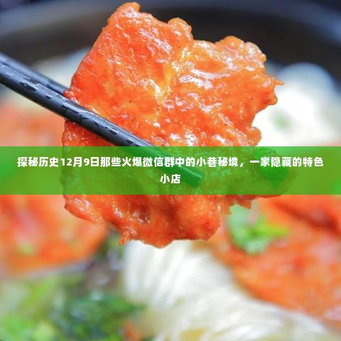 蚁出蚋飞 第3页