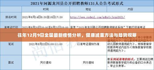 雪中送炭 第4页