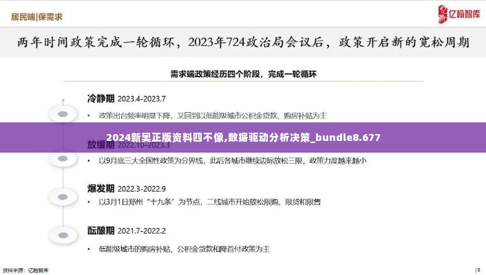 笔走龙蛇 第3页