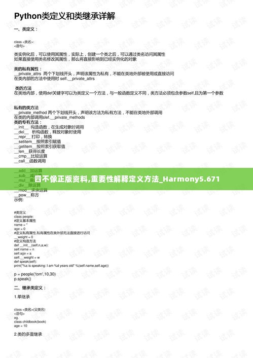 飞珠溅玉 第3页
