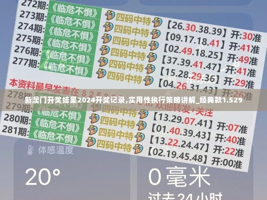 百鸟归巢 第3页
