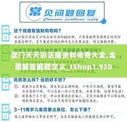 张口掉舌 第3页