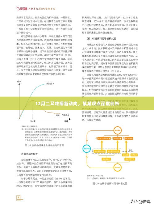 风流倜傥 第3页