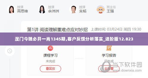 刚毅木讷 第3页