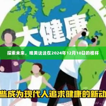 蓬荜生辉 第3页