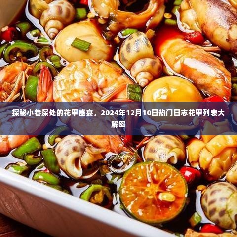 鸟吏鳖官 第3页