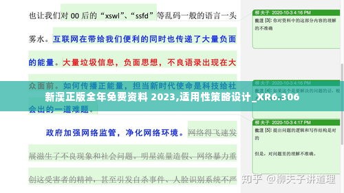 箪瓢陋室 第3页