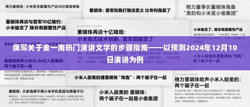 比张比李 第4页