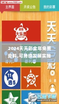 夫妻本是同林鸟 第3页