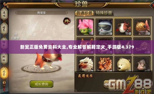 橘虞初梦 第4页
