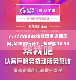 青天白日 第3页