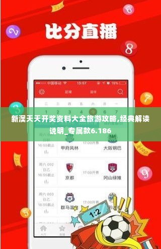 心旷神怡 第3页