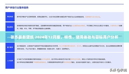 逸兴遄飞 第4页