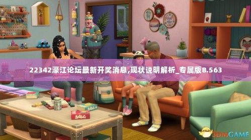 22342濠江论坛最新开奖消息,现状说明解析_专属版8.563