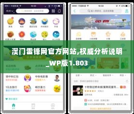 千娇百媚 第3页