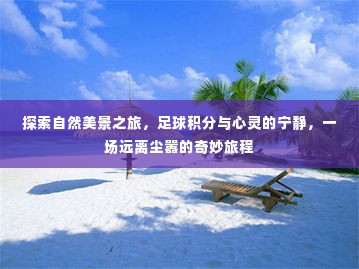 人贵自立 第4页