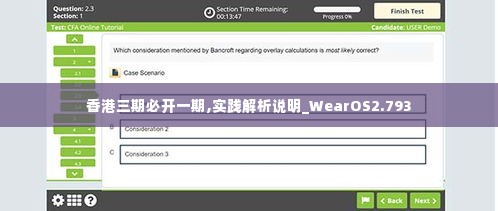 改弦更张 第4页