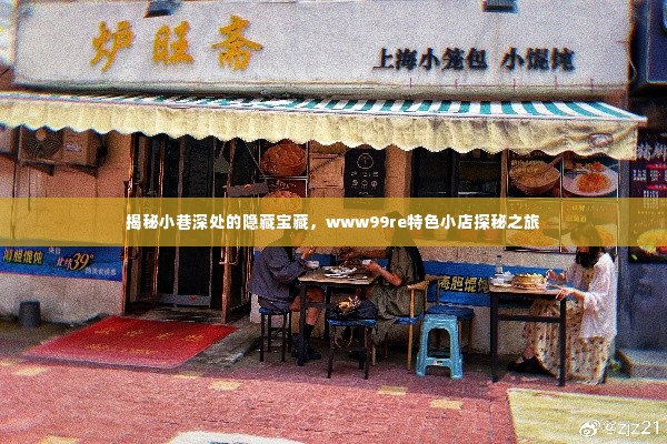 权贵显要 第3页