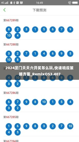 姑射神人 第4页