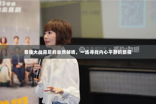 空谷幽兰 第3页
