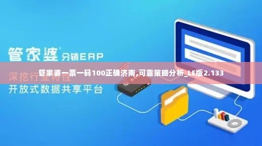 富贵功名 第3页