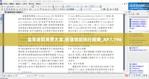 飞蛾扑火 第3页