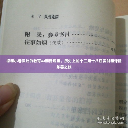宁静致远 第3页