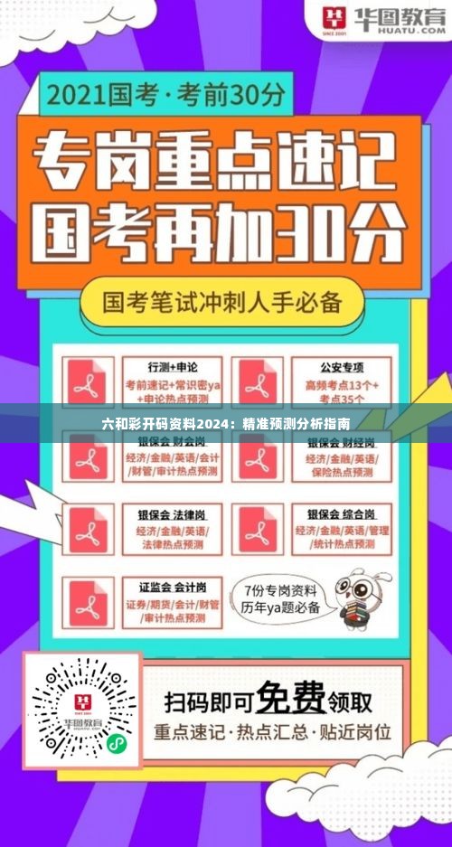 温文尔雅 第4页