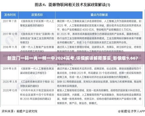 贵在知心 第3页