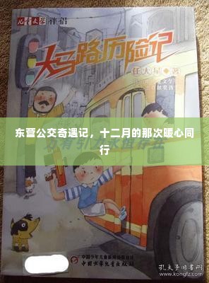 难得可贵 第3页