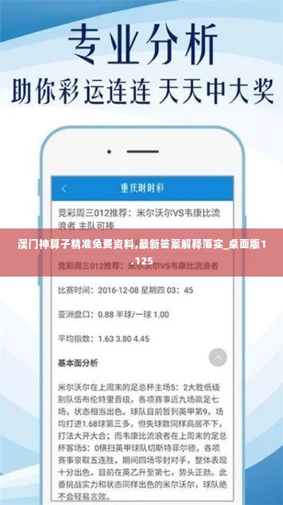 碧瓦飞甍 第3页