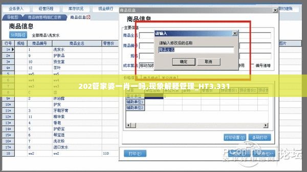 德才兼备 第3页
