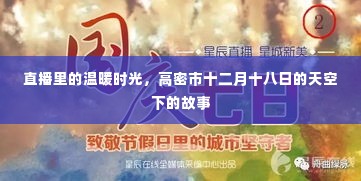 勃然大怒 第3页