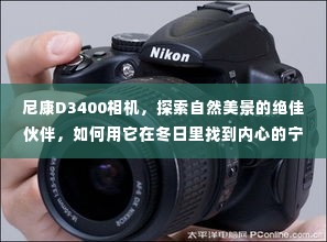 聚精会神 第3页