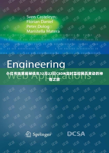 降贵纡尊 第3页